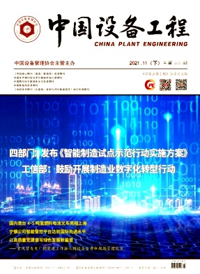 儀器儀表維修類論文投稿期刊