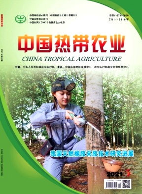 熱帶農業相關論文投稿的核心期刊