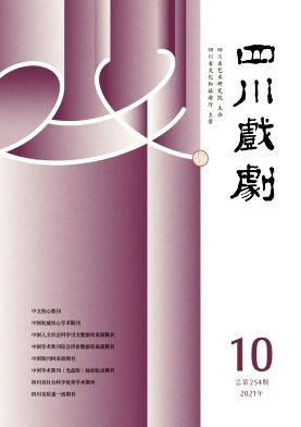 舞臺藝術設計論文發表核心期刊推薦