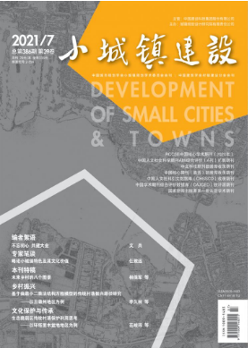 關(guān)于小城鎮(zhèn)建設(shè)的論文發(fā)什么期刊適合