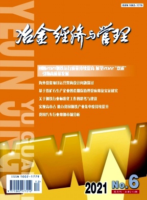 英美日鋼鐵業(yè)崛起動因考察及帶來的啟示