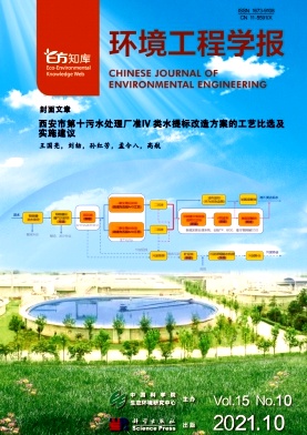 KOH 活化制備蠶沙基生物炭及其對鎘的吸附特性