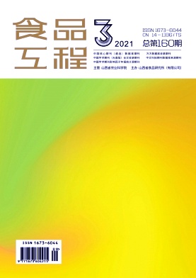 藥膳論文參考文獻