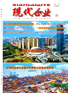 人員管理相關論文題目參考