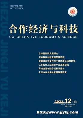 基于互聯網的生鮮農產品流通模式構建