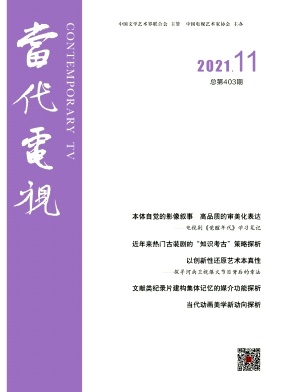 當代電視期刊通過終審會見刊嗎