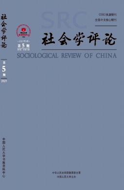 社會學評論發表論文級別