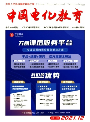 新時(shí)代背景下教師教學(xué)信念取向現(xiàn)狀與發(fā)展建議