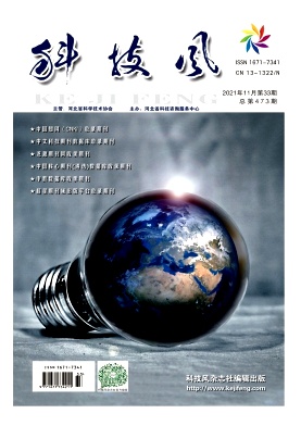 鐵元素含量在煤田火燒區治理評價中的應用探討