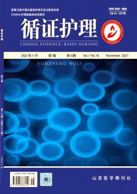 骨科護士在哪些期刊上發論文