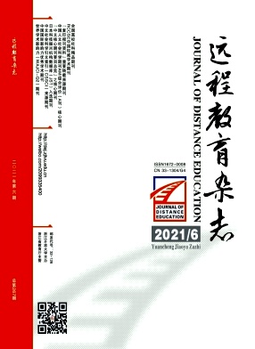 遠(yuǎn)程教育雜志發(fā)表時間多久