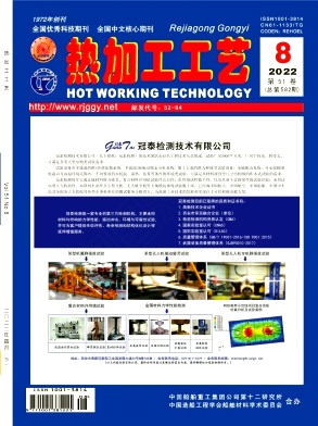 鈦合金方面論文發(fā)表期刊