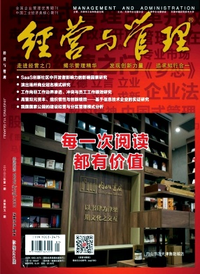 基于SWOT分析的直播電商研究