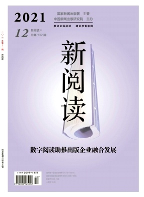 媒介融合背景下圖書網絡營銷之策