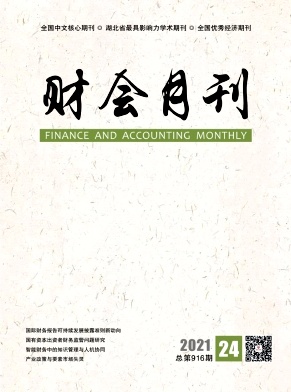 基于RPA的應交稅費實質性程序審計機器人研究