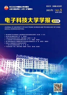 平臺壟斷的經(jīng)濟影響路徑與競爭政策規(guī)制