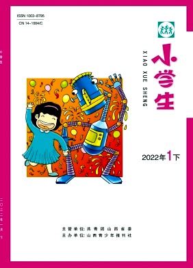 淺談“雙減”政策下小學(xué)數(shù)學(xué)作業(yè)的優(yōu)化設(shè)計