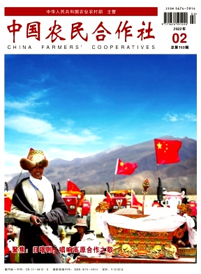 當前農(nóng)民合作社財務(wù)管理現(xiàn)狀及規(guī)范提升建議