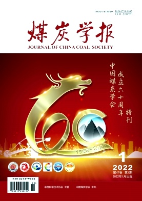 煤炭學(xué)報(bào)