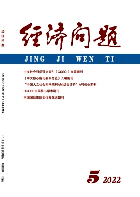 經(jīng)濟(jì)問(wèn)題