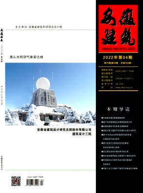 安徽建筑