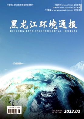 黑龍江環境通報