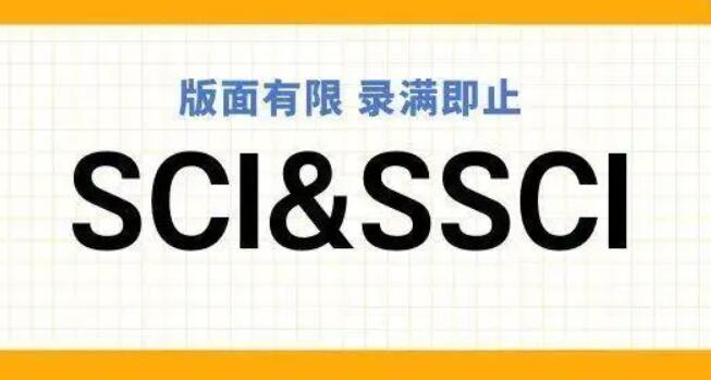sci影響因子