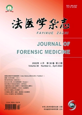 法醫(yī)學(xué)雜志