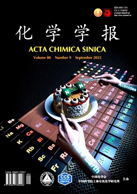 化學(xué)學(xué)報(bào)