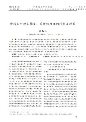 EI會議不參會能發(fā)論文嗎
