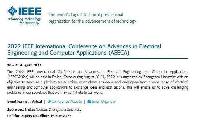 計算機領域ei會議如何及時知道