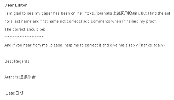 申請修改作者模板