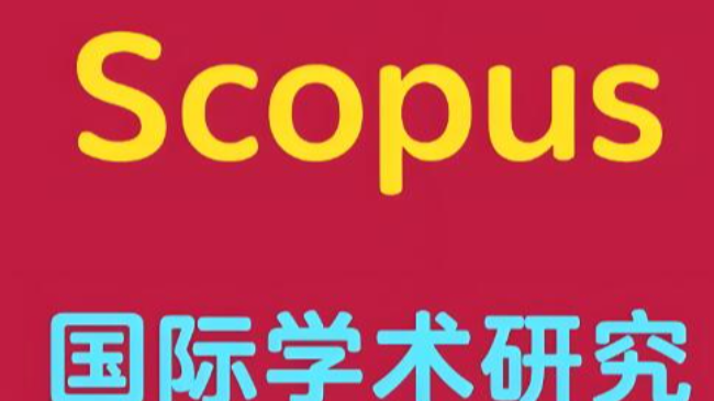 論文怎么發scopus收錄期刊