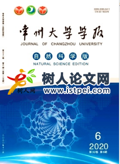 常州大學學報(自然科學版)
