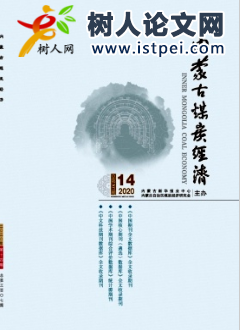 內蒙古煤炭經濟