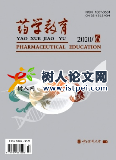 藥學(xué)教育雜志國家級期刊征稿
