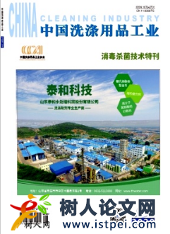 中國洗滌用品工業