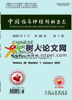 中國臨床神經(jīng)外科雜志統(tǒng)計源期刊