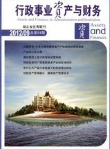 <b>《行政事業資產與財務》財務類期</b>