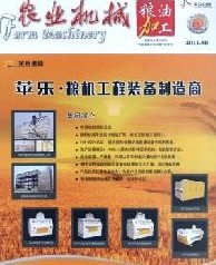 農(nóng)業(yè)機(jī)械