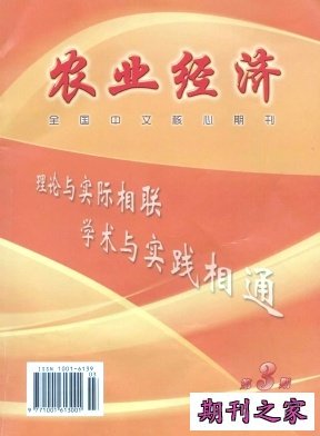 農(nóng)業(yè)經(jīng)濟