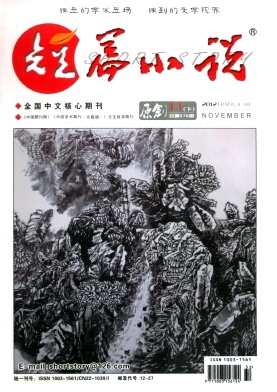 短篇小說·原創版