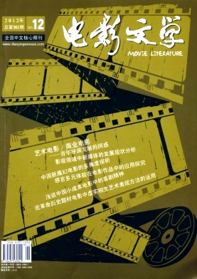 電影文學