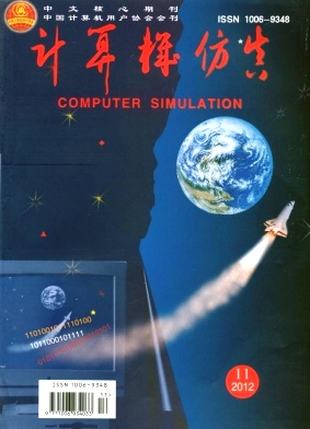 計(jì)算機(jī)仿真