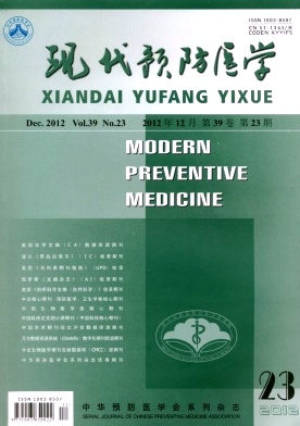 現(xiàn)代預(yù)防醫(yī)學(xué)