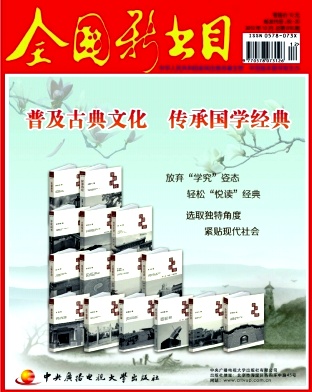 《全國新書目》