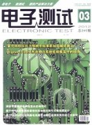 《電子測試》