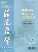 《海南醫學》