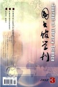 《圖書館學(xué)刊》