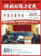 全球大宗商品價格形成主導權研究及應對之策